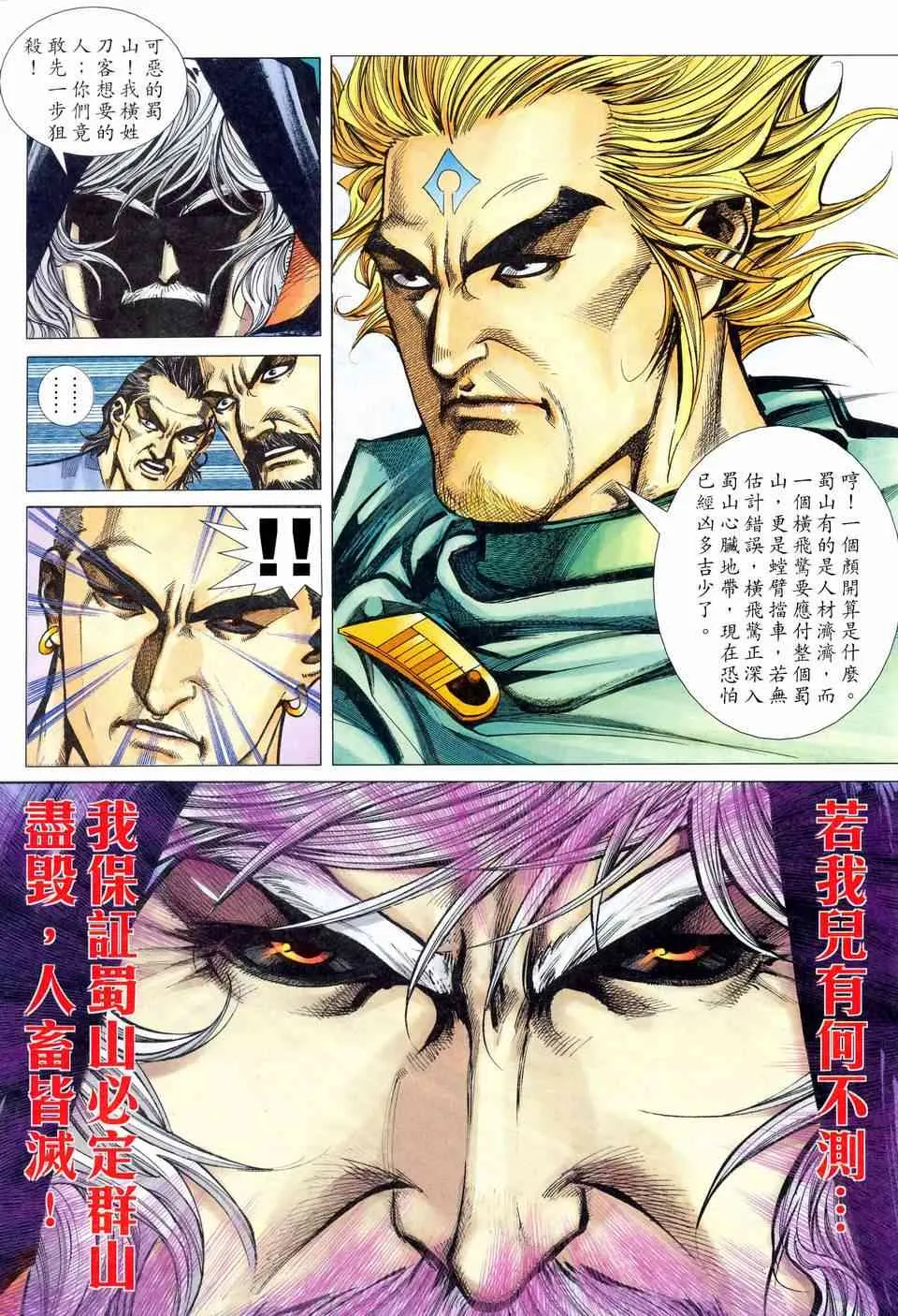第460回 第18页
