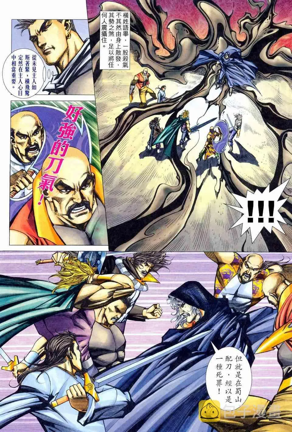 第460回 第19页