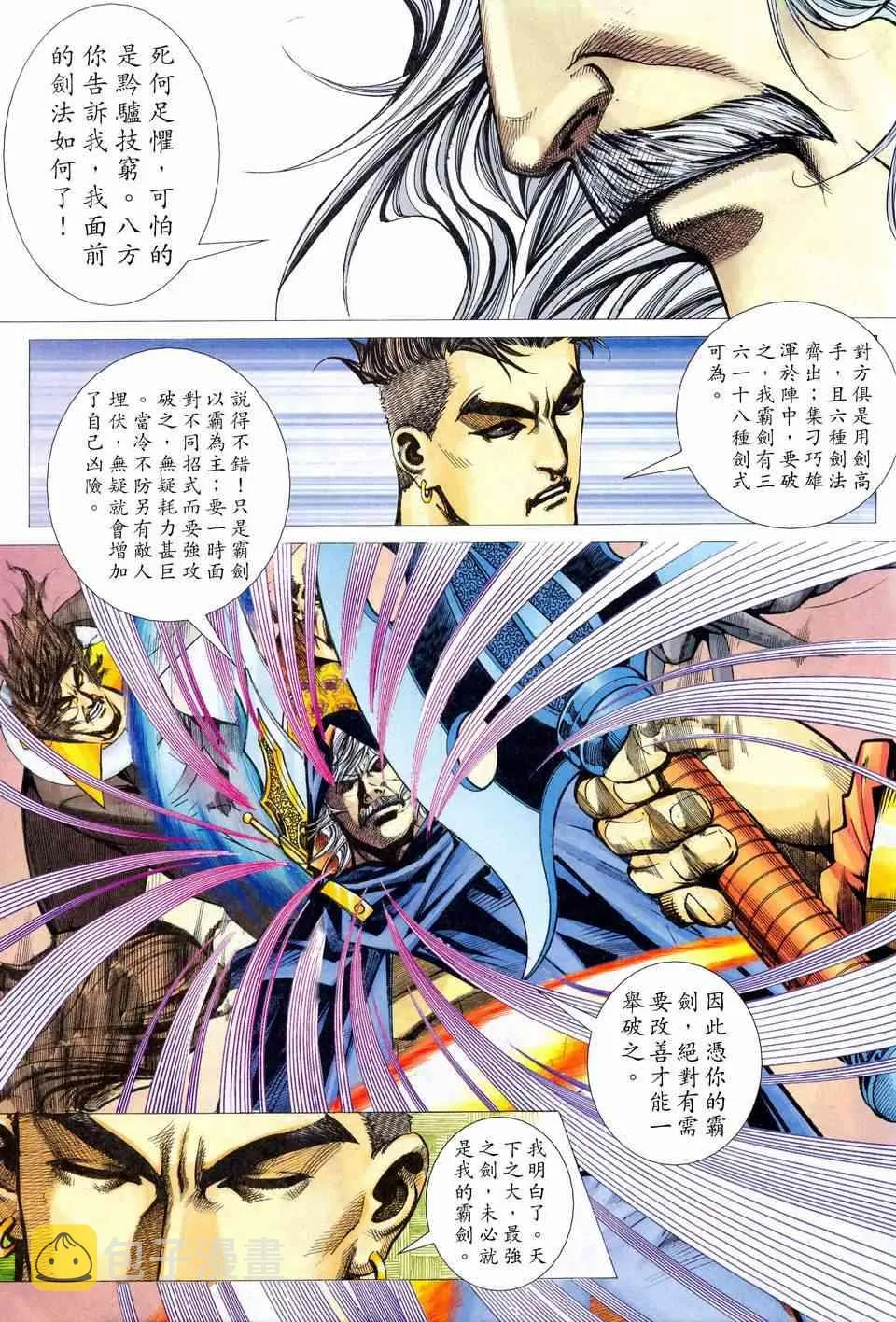 第460回 第20页
