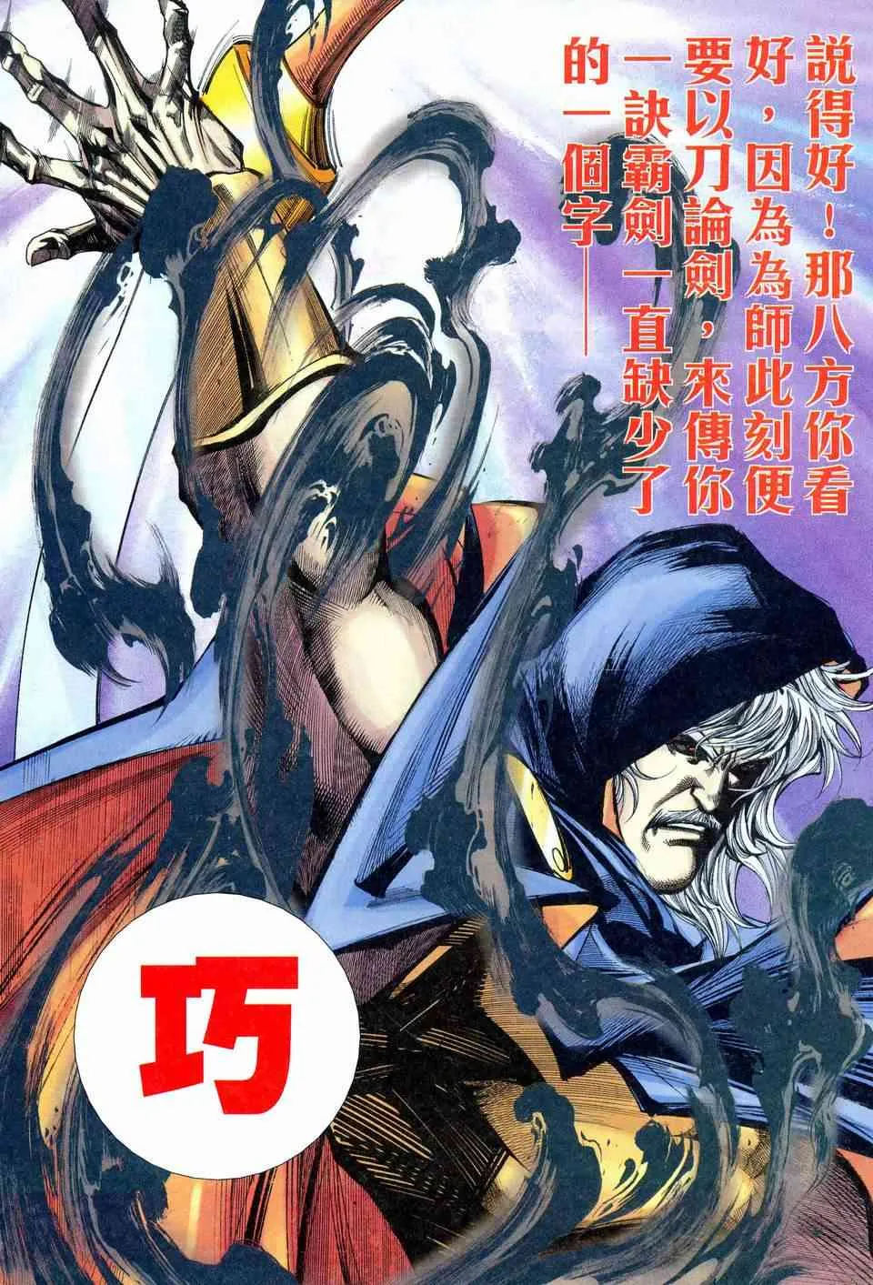 第460回 第21页