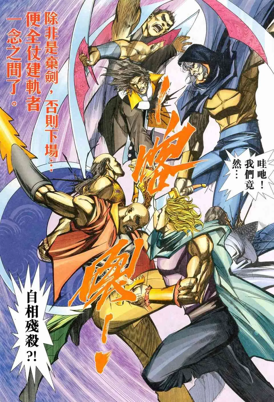 第460回 第23页