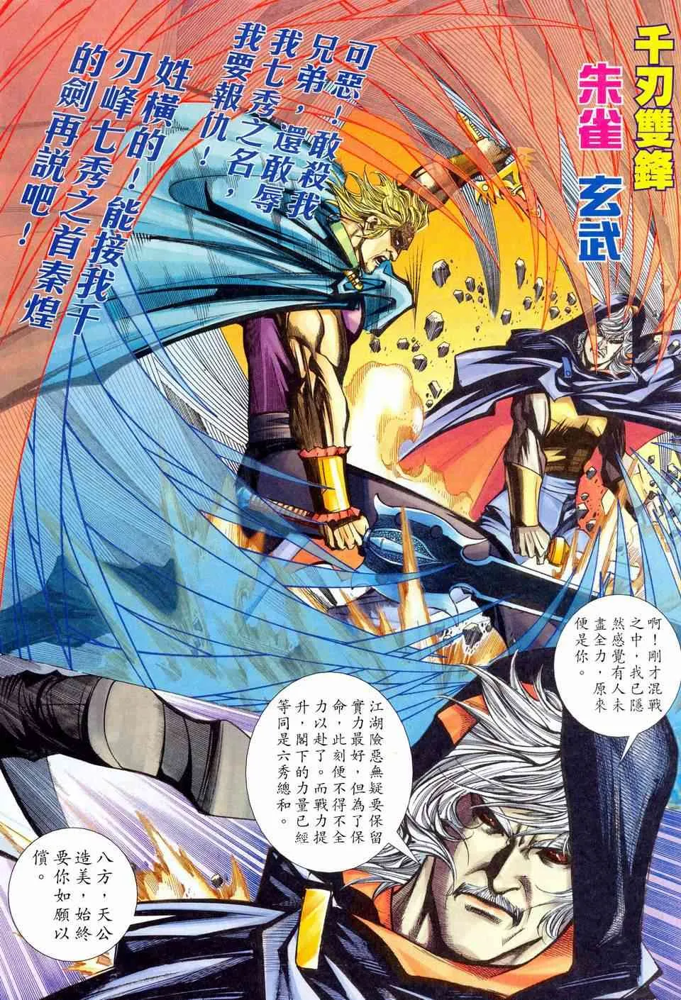 第460回 第25页