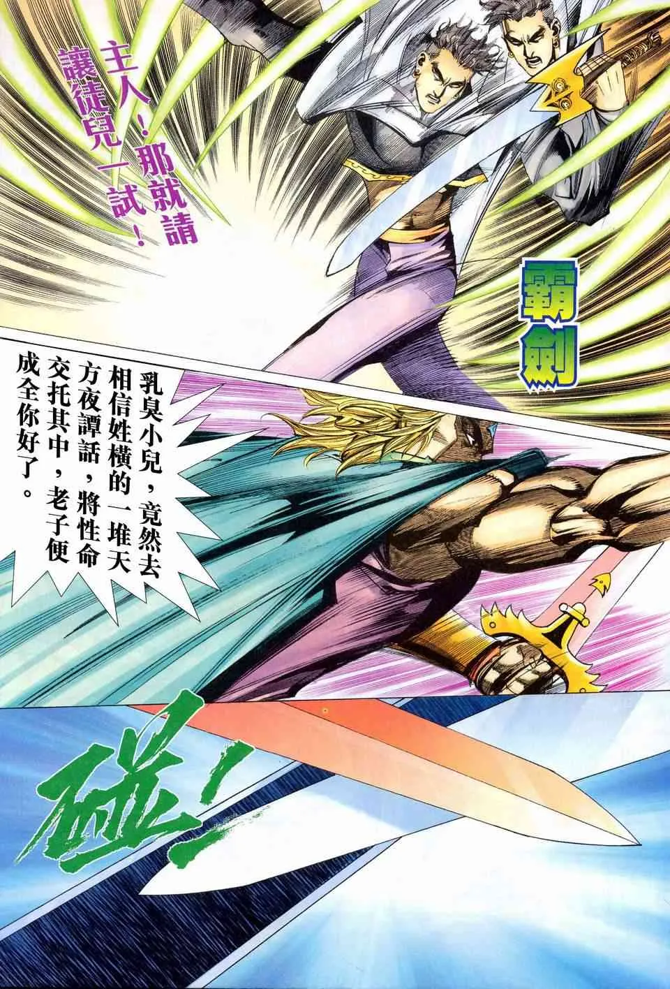 第460回 第26页