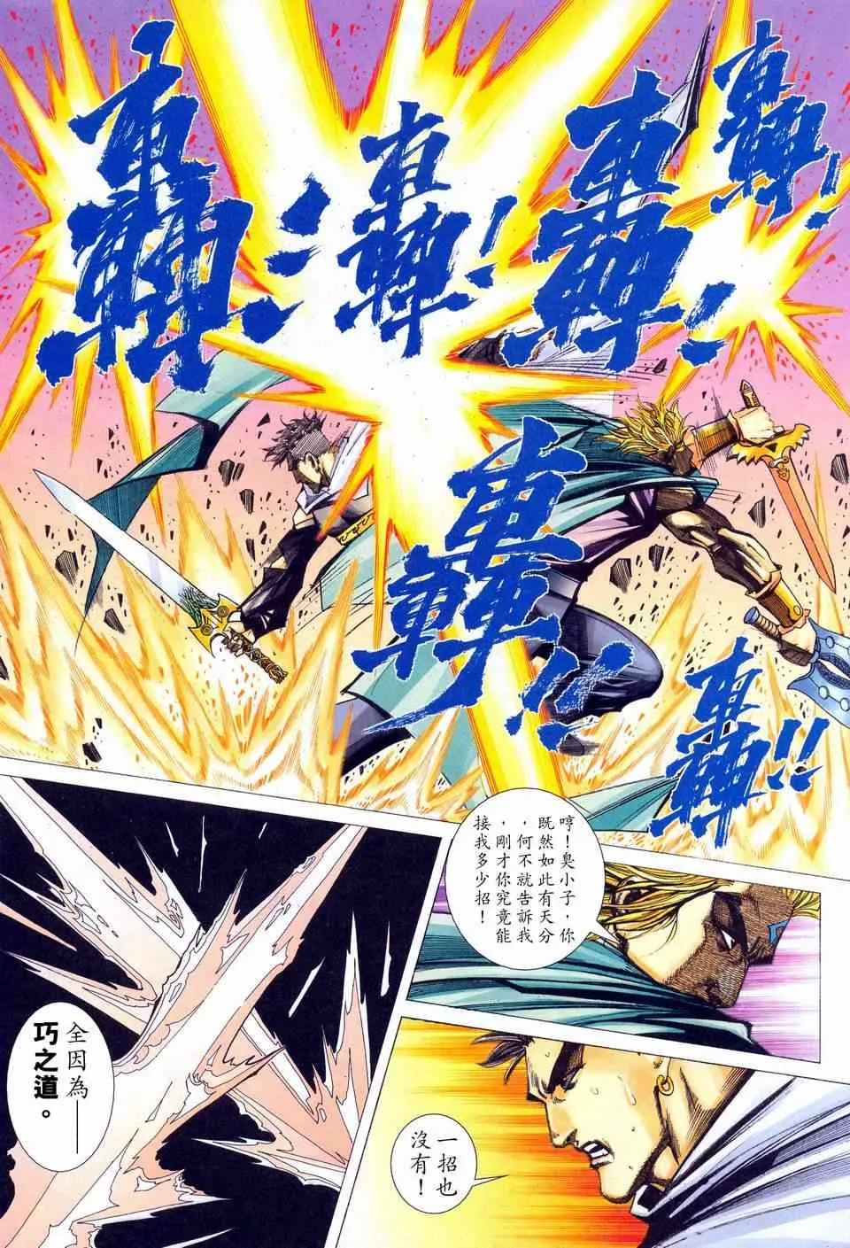 第460回 第27页