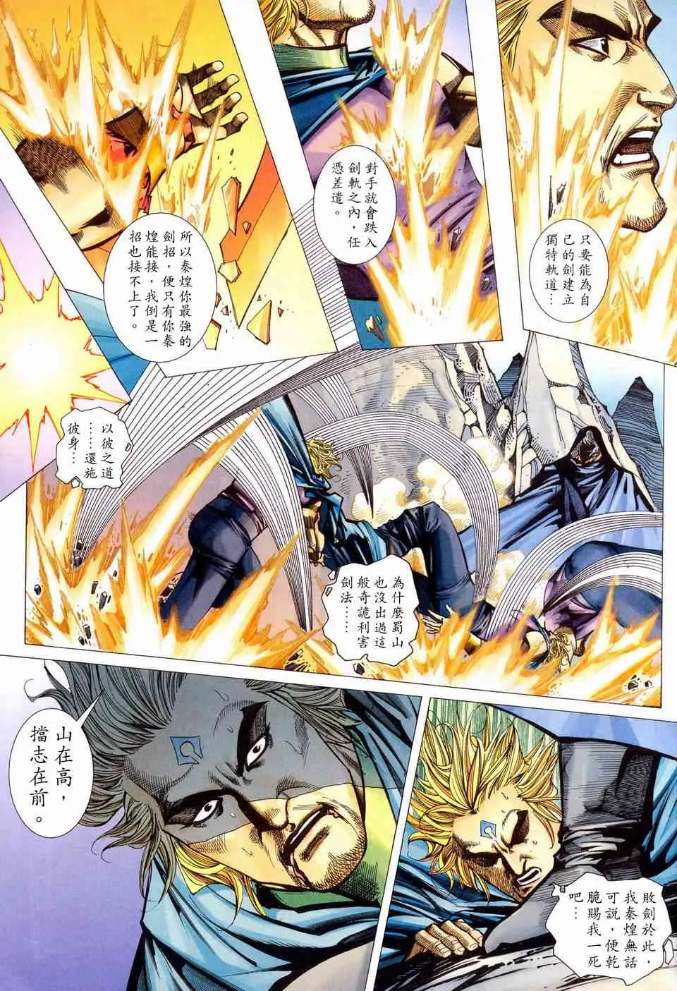 第460回 第28页