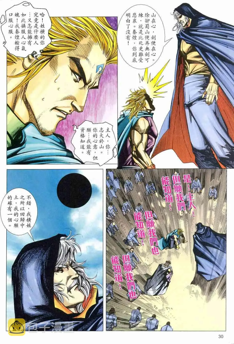 第460回 第29页