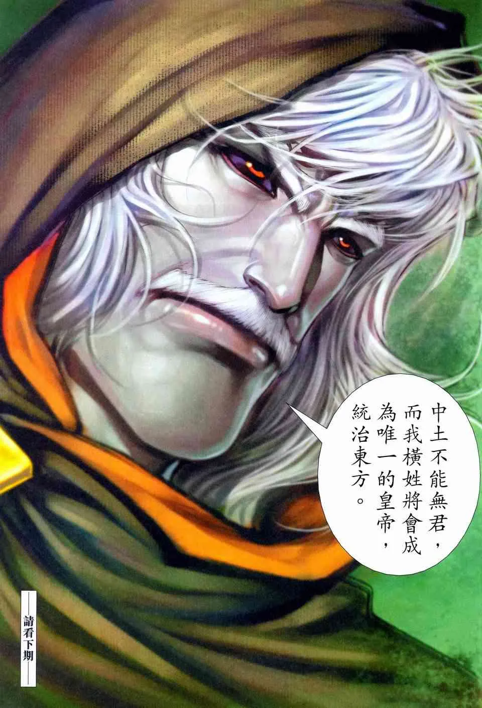 第460回 第30页