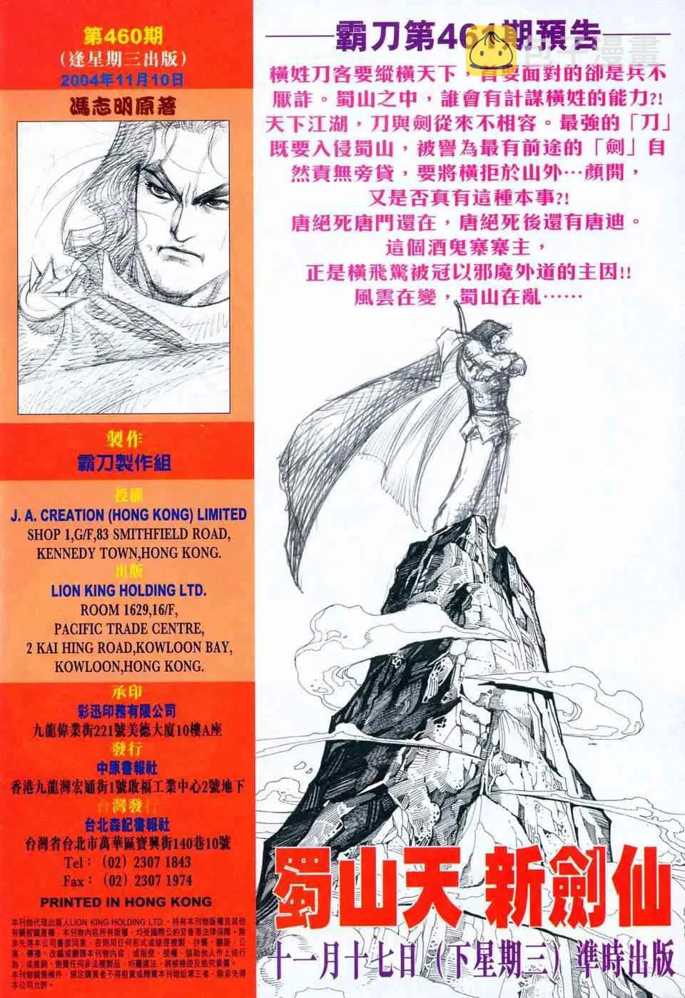第460回 第31页