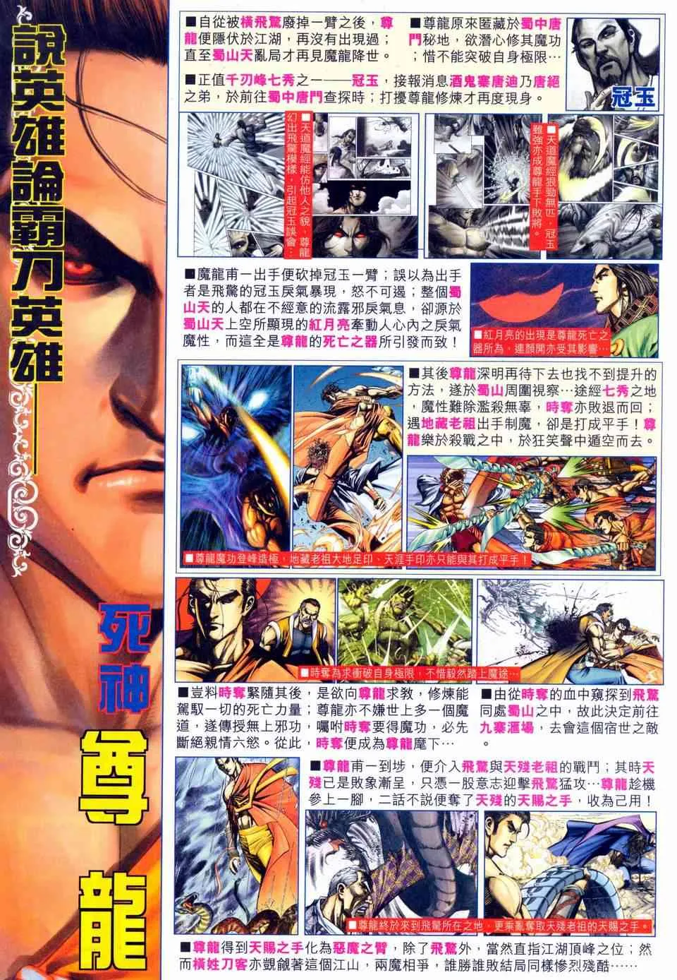 第460回 第32页