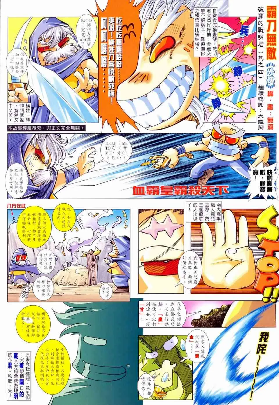 第460回 第33页