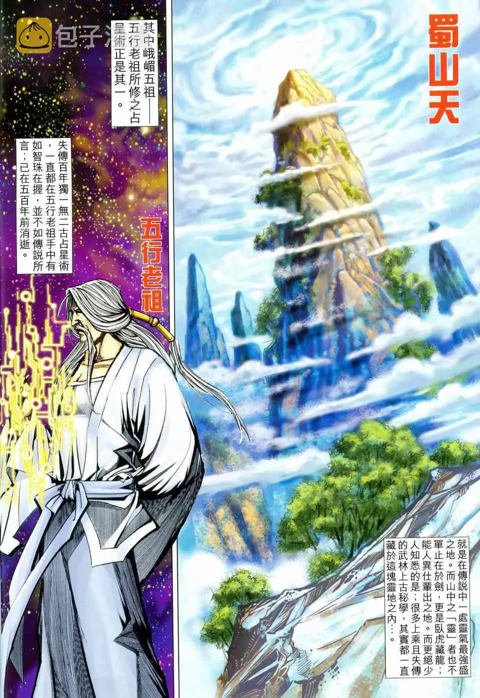 第461回 第2页