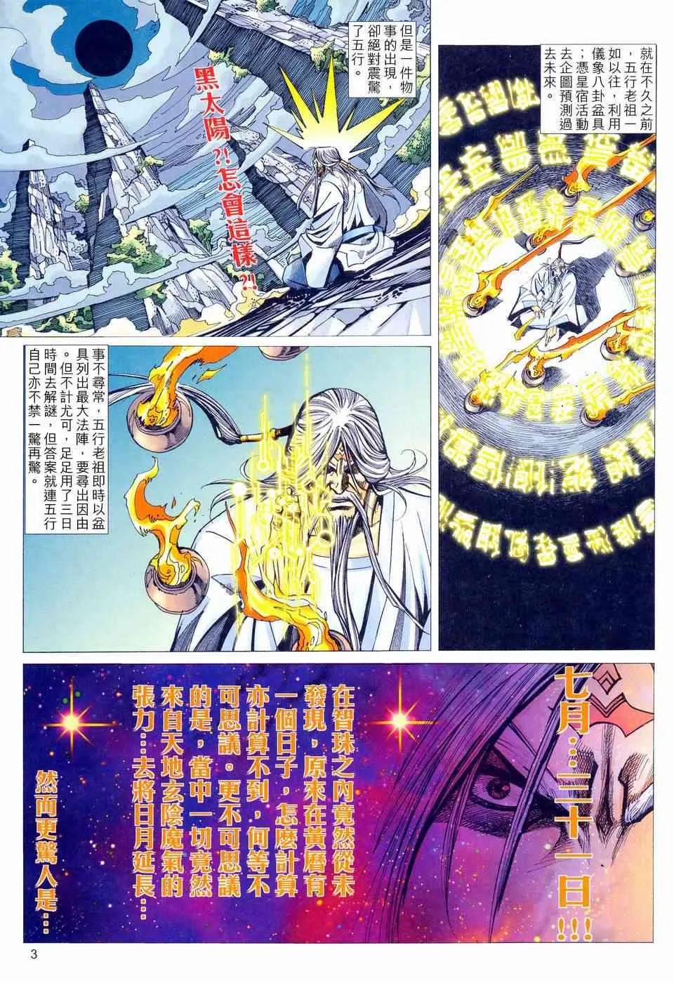 第461回 第3页