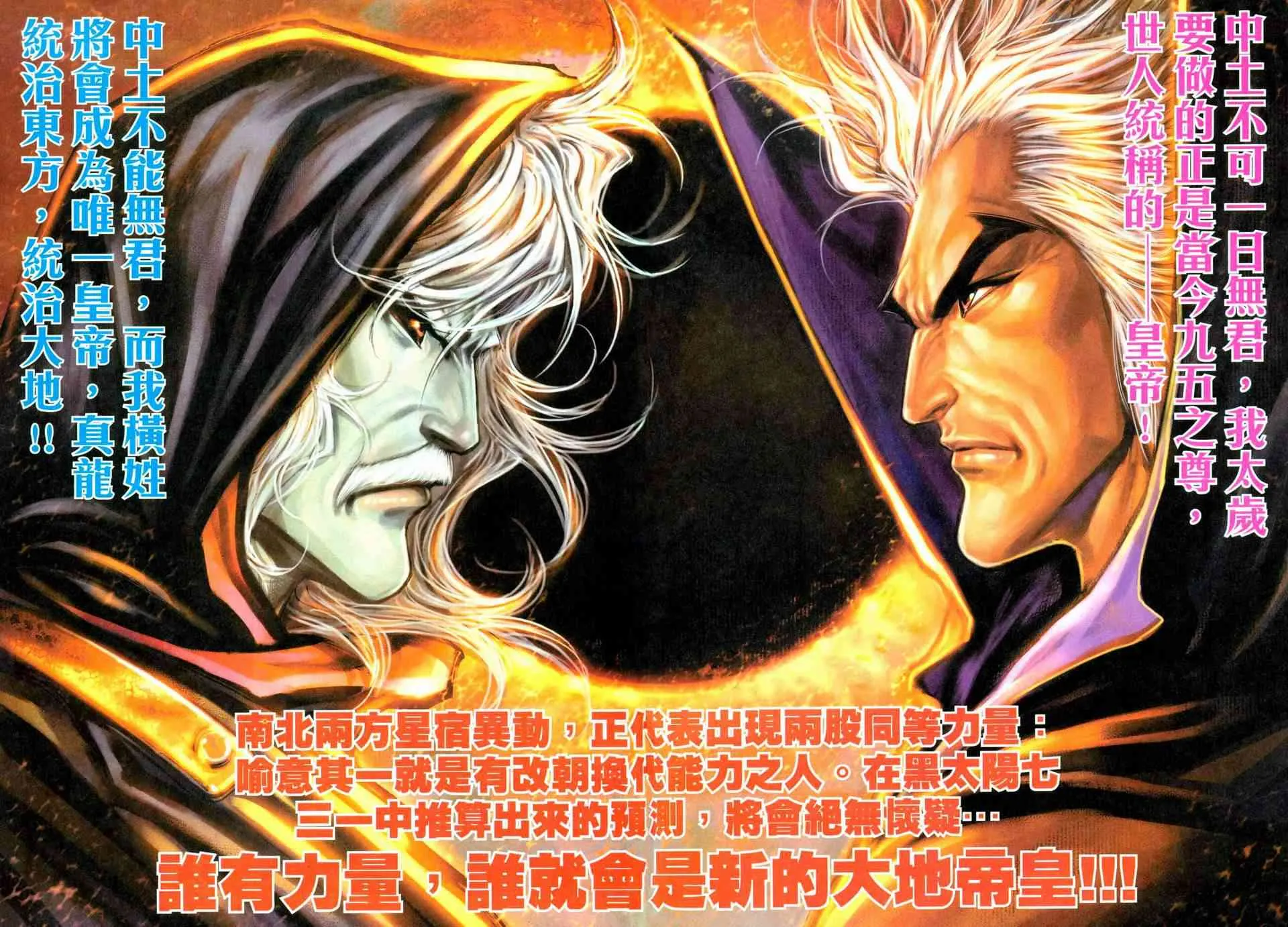第461回 第4页