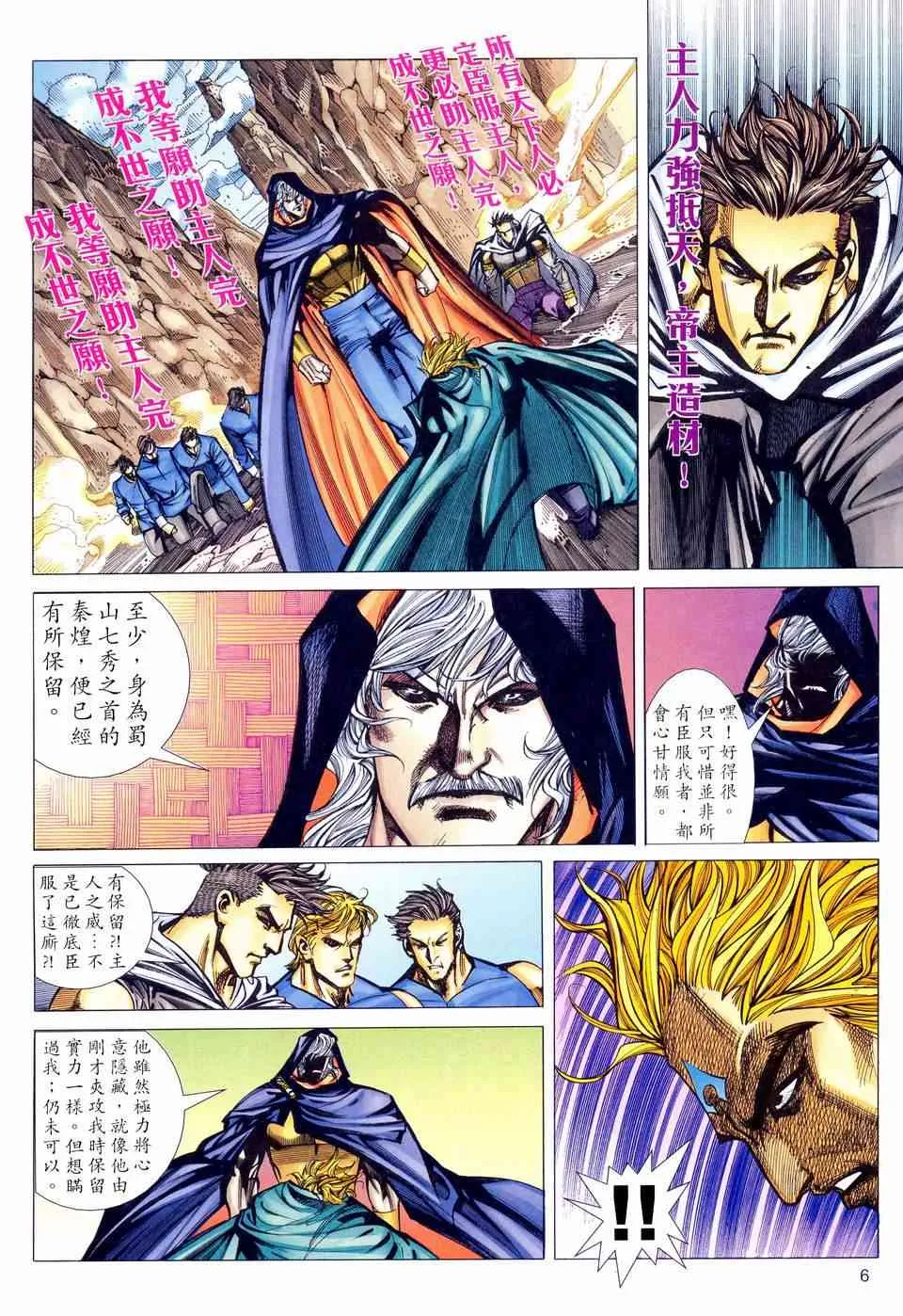 第461回 第5页