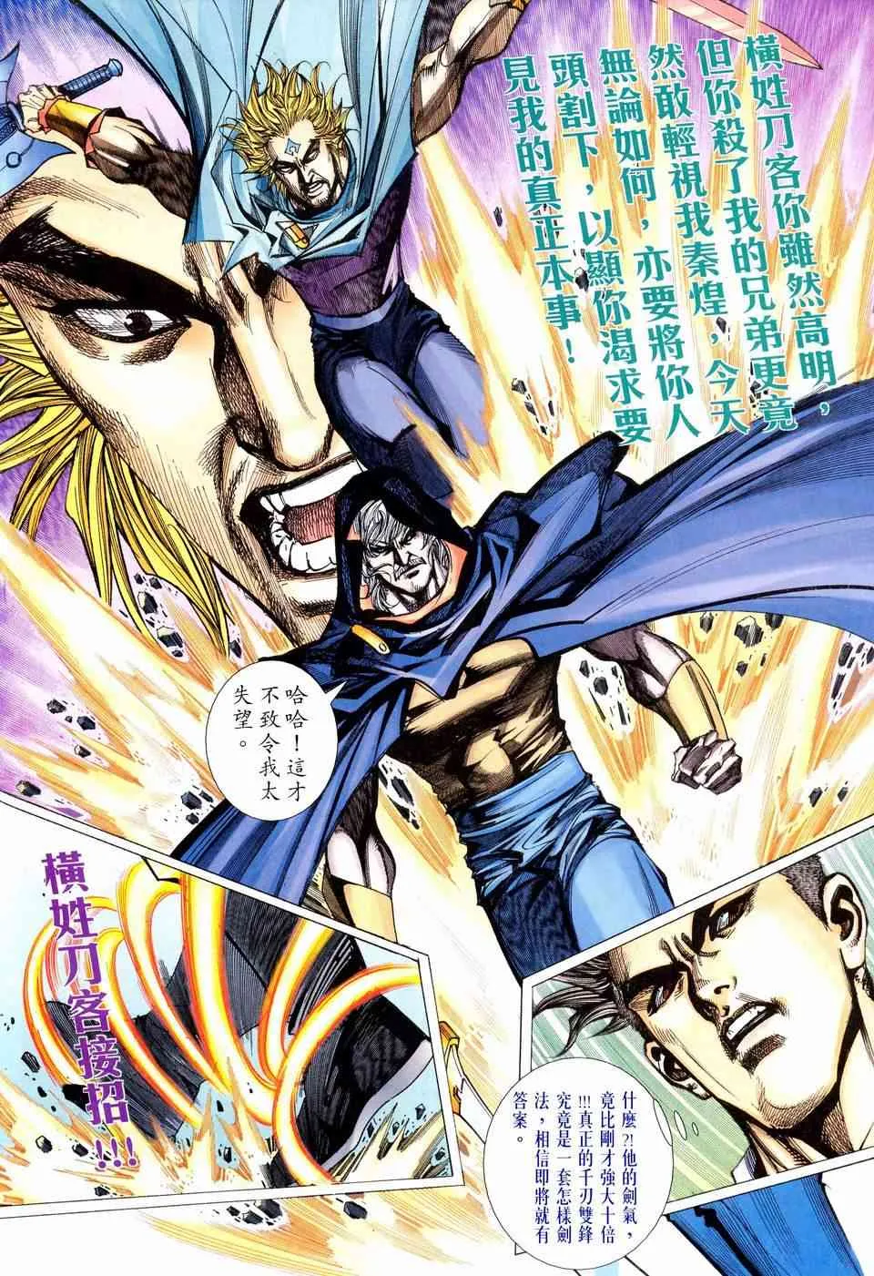 第461回 第7页