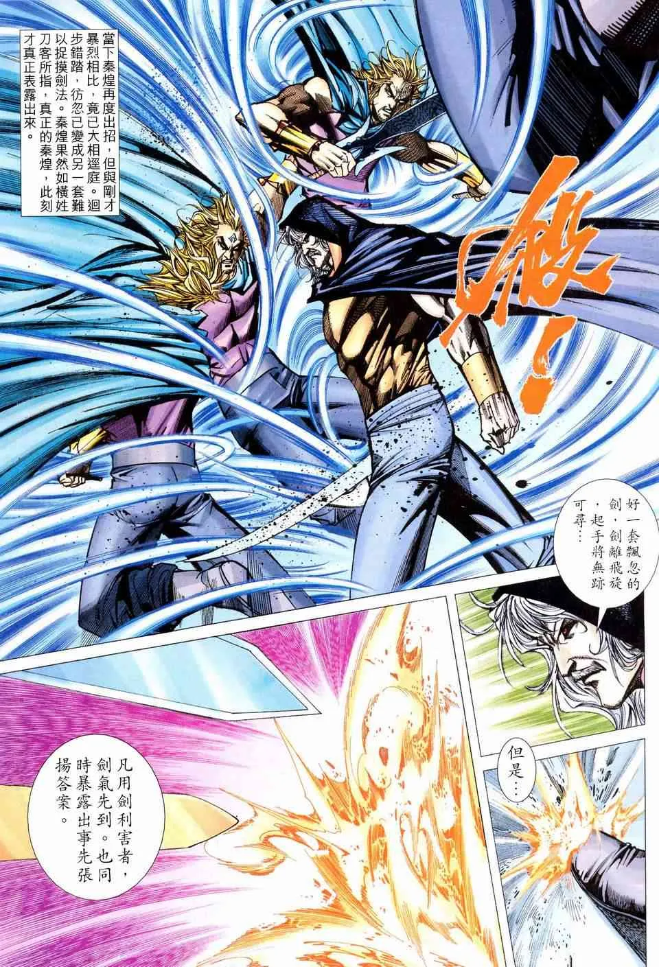 第461回 第8页