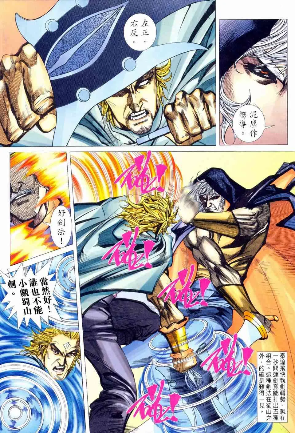 第461回 第9页