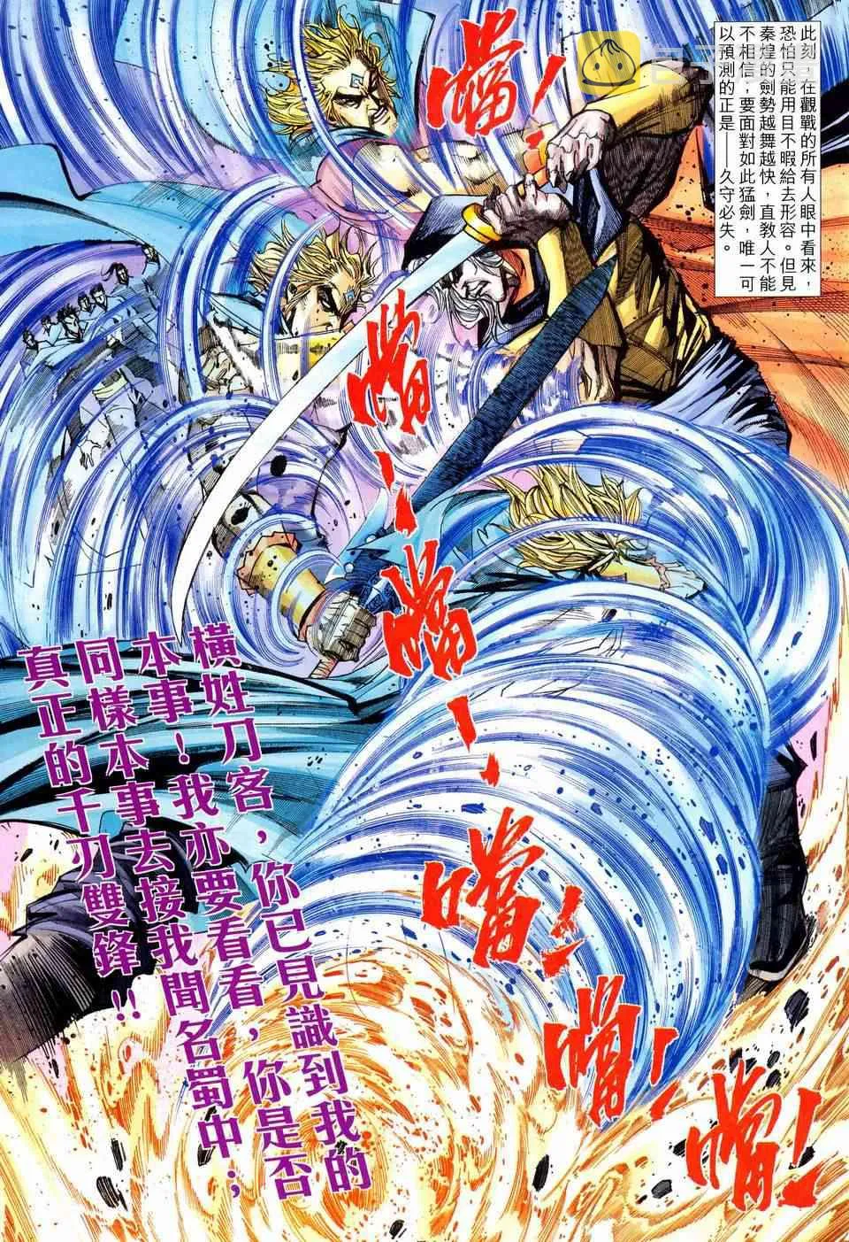 第461回 第10页