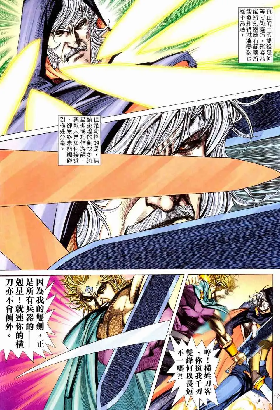 第461回 第11页