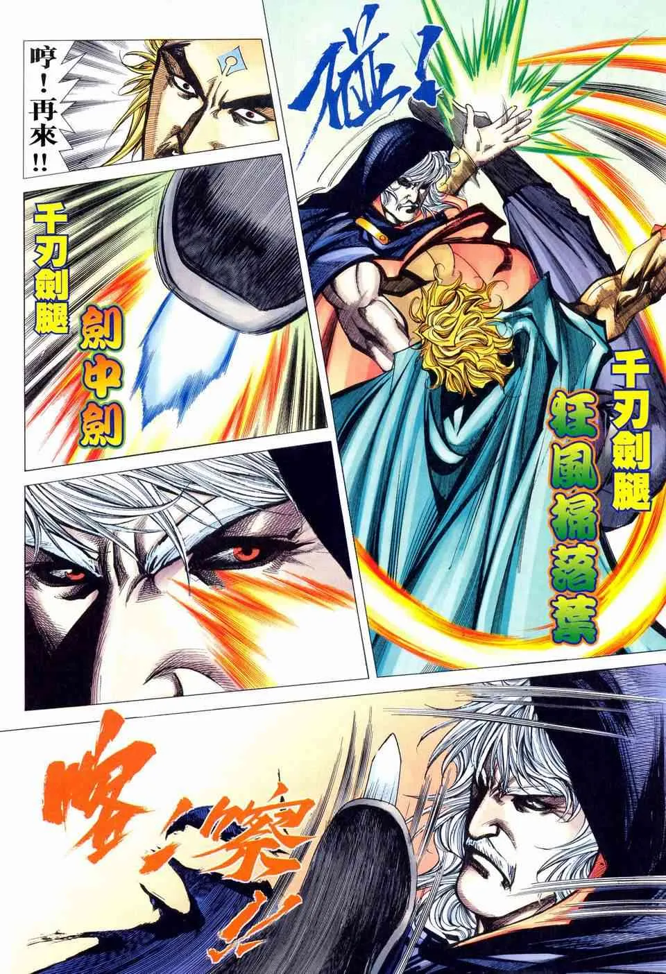 第461回 第13页