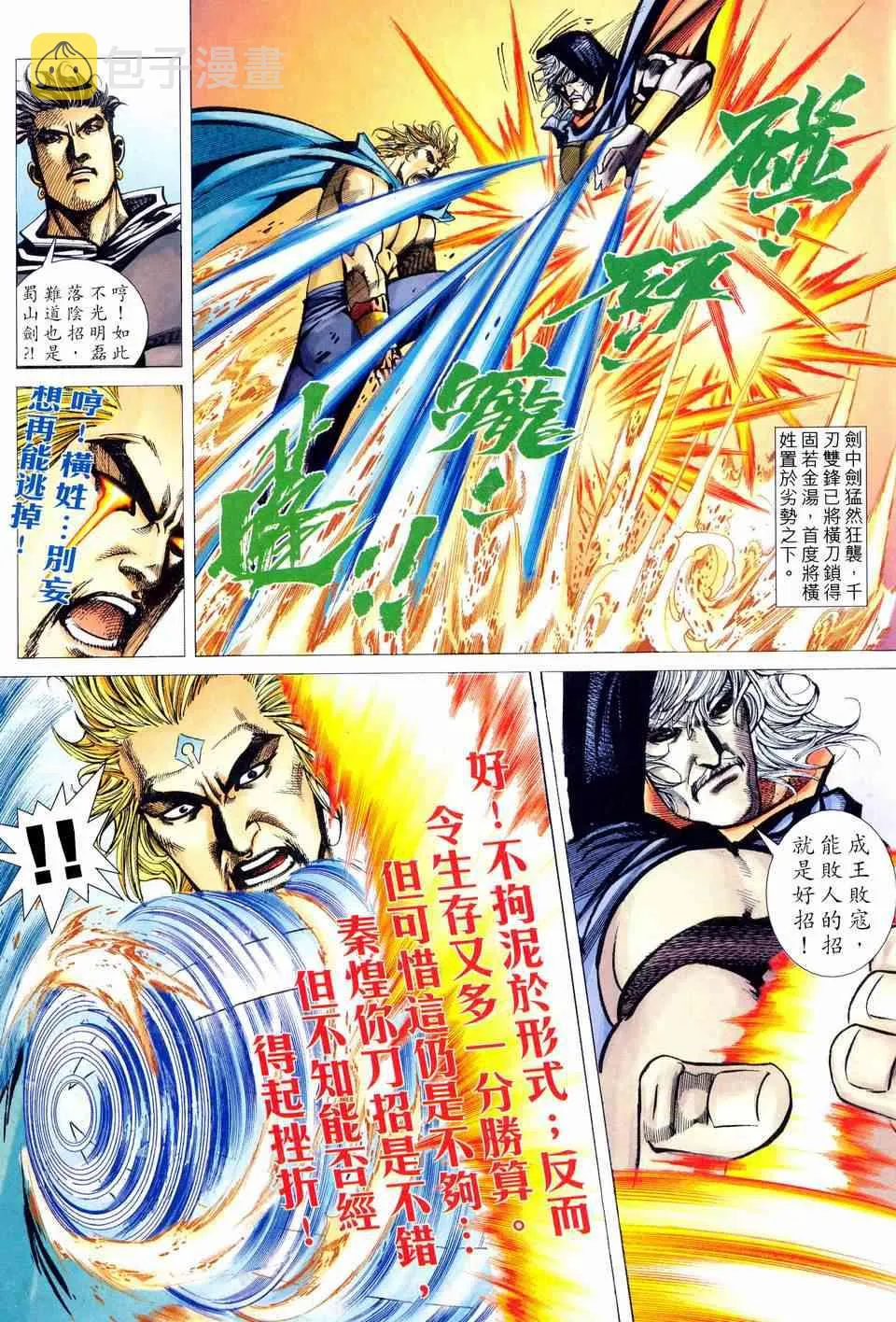 第461回 第14页