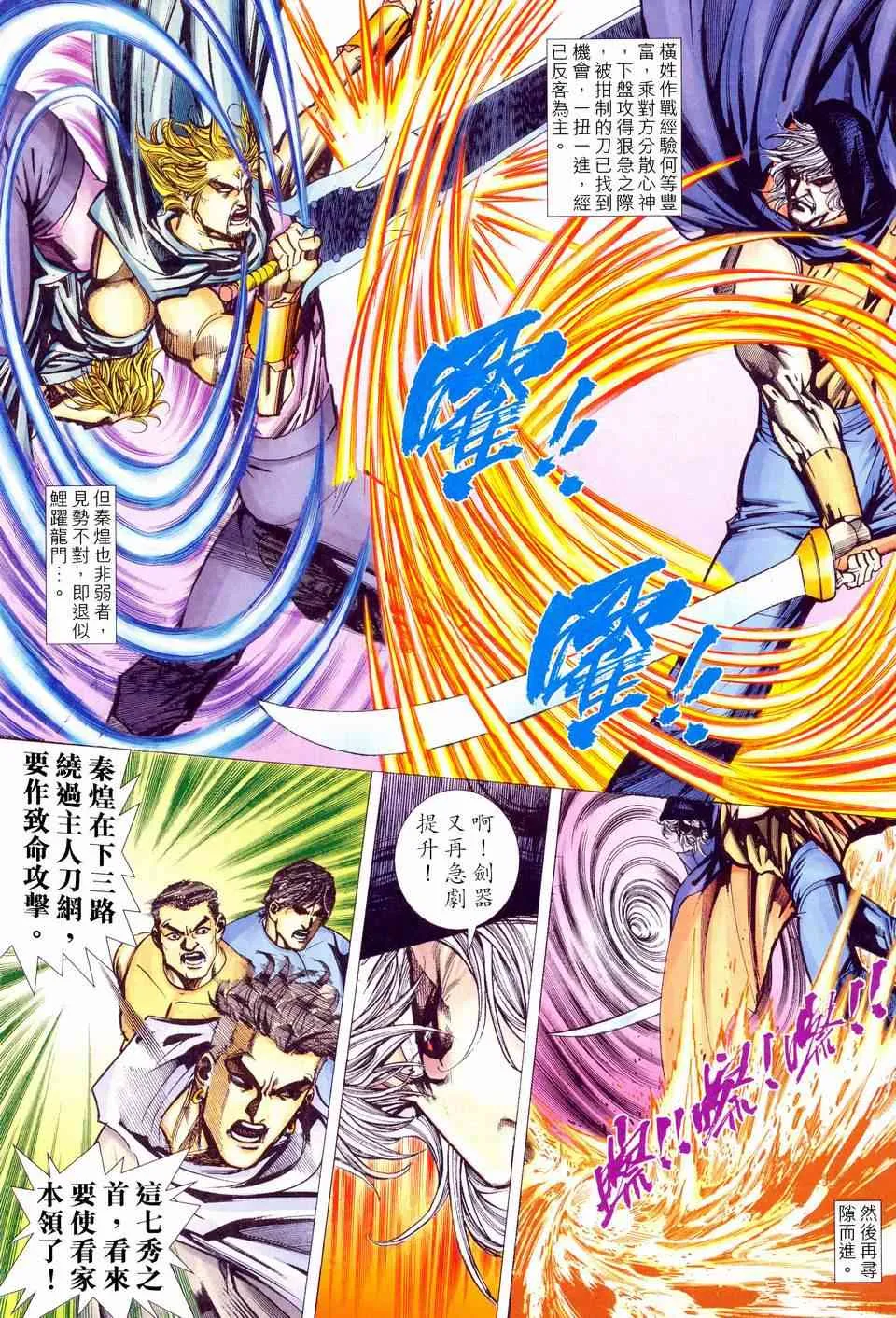 第461回 第15页