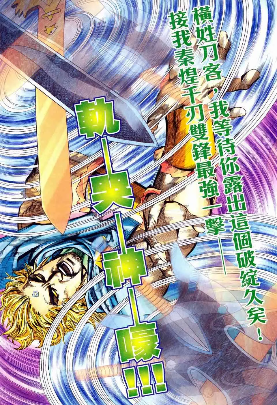 第461回 第16页