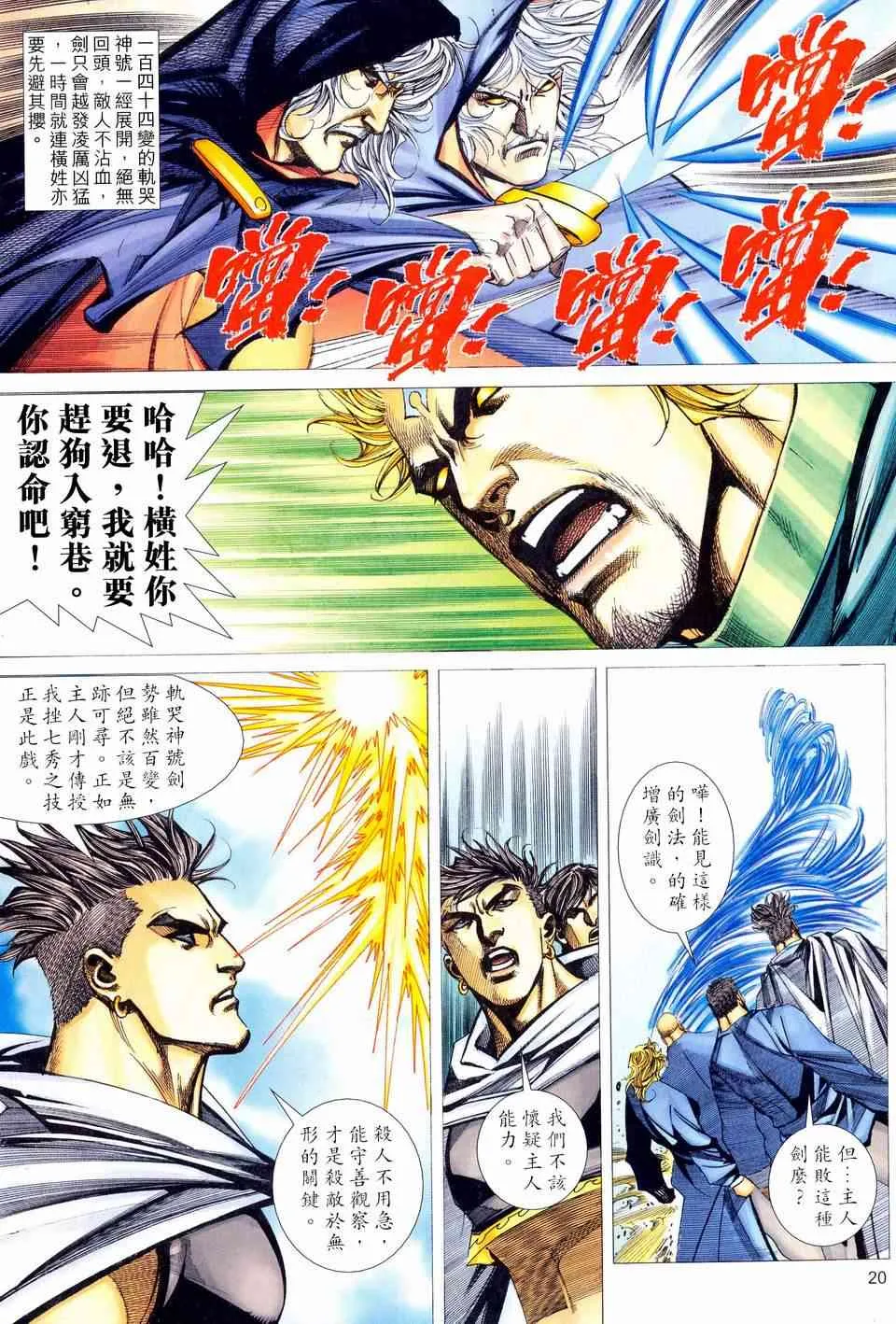 第461回 第18页