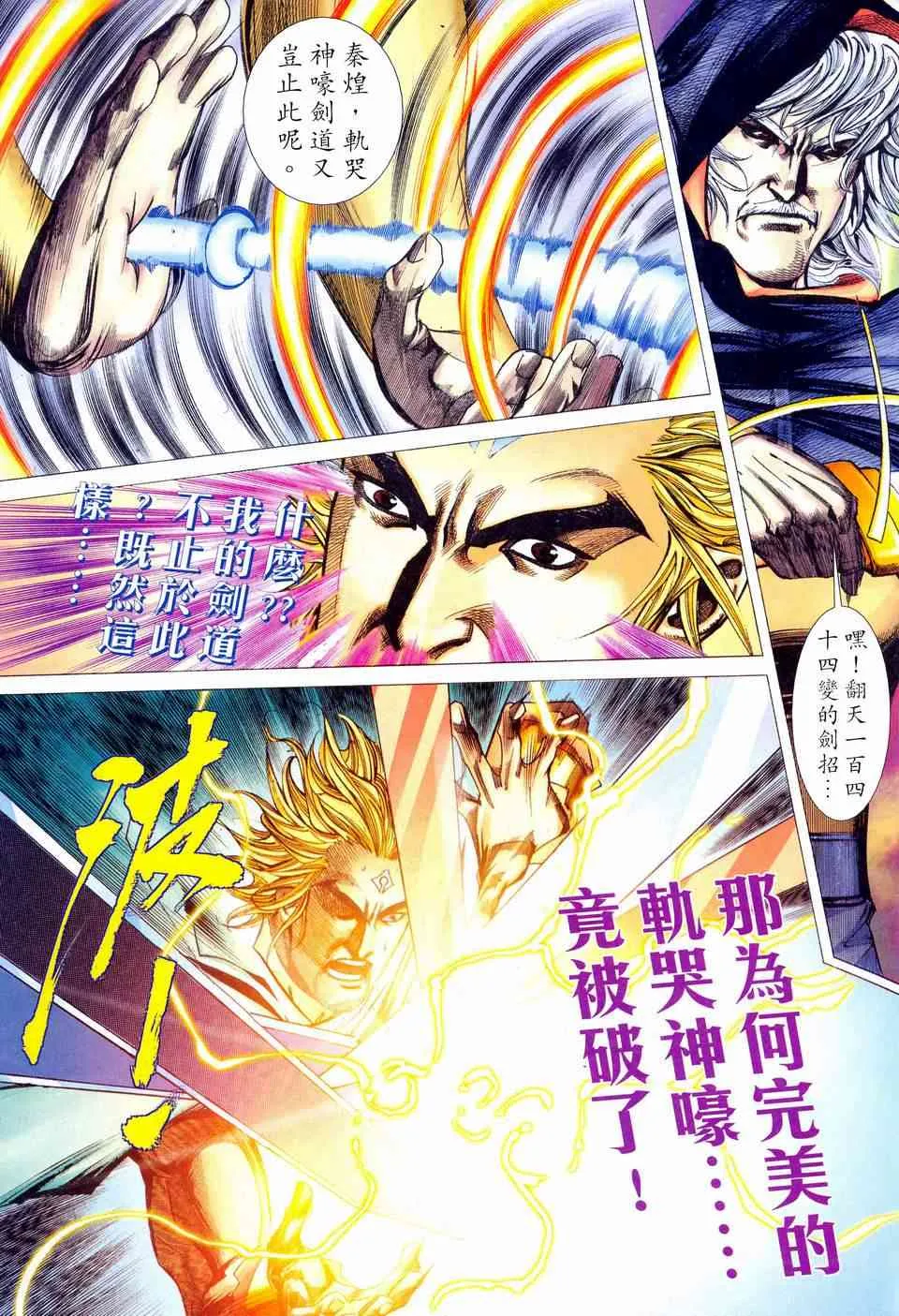第461回 第19页