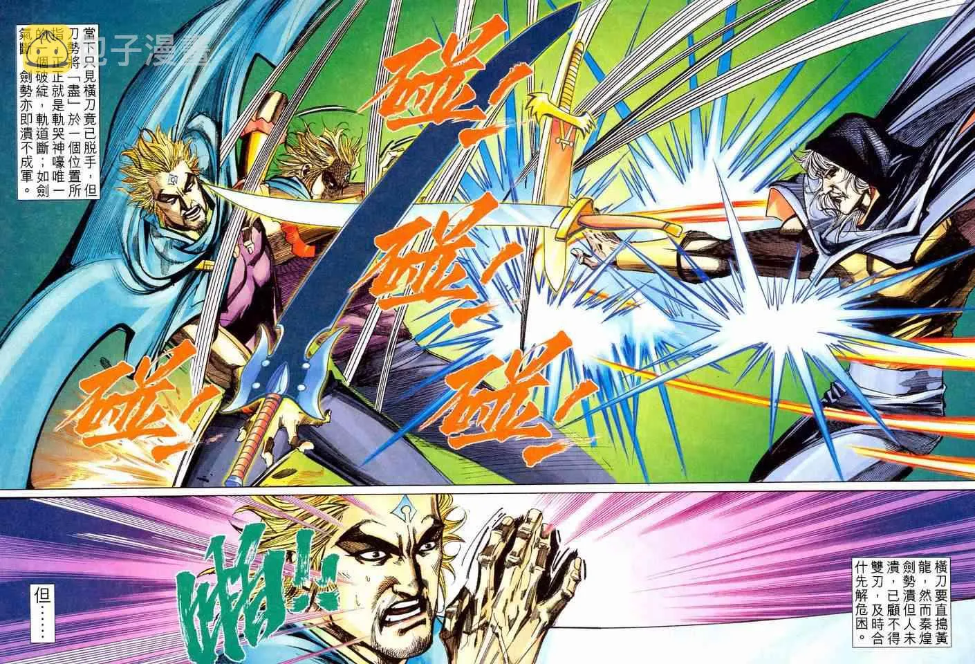 第461回 第20页