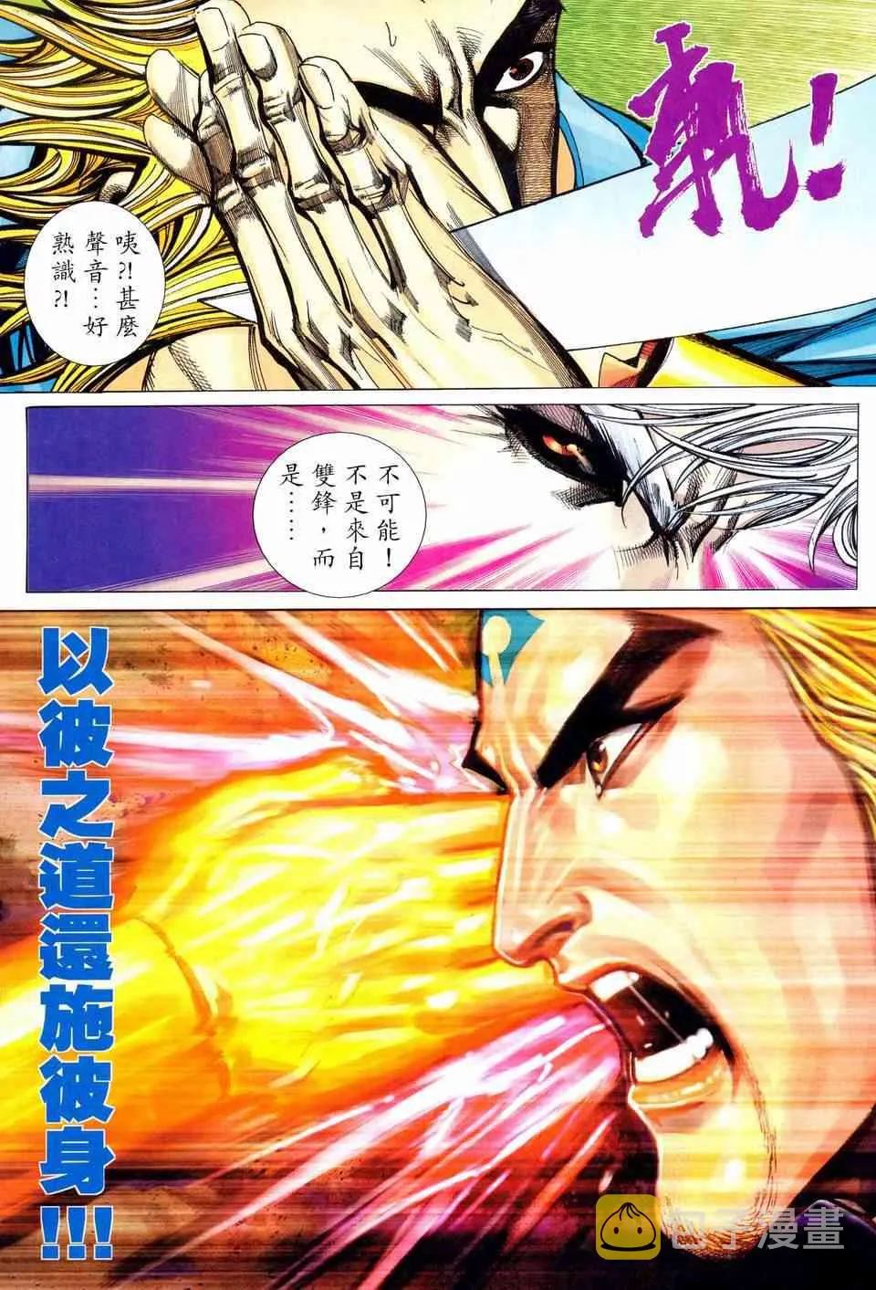 第461回 第21页