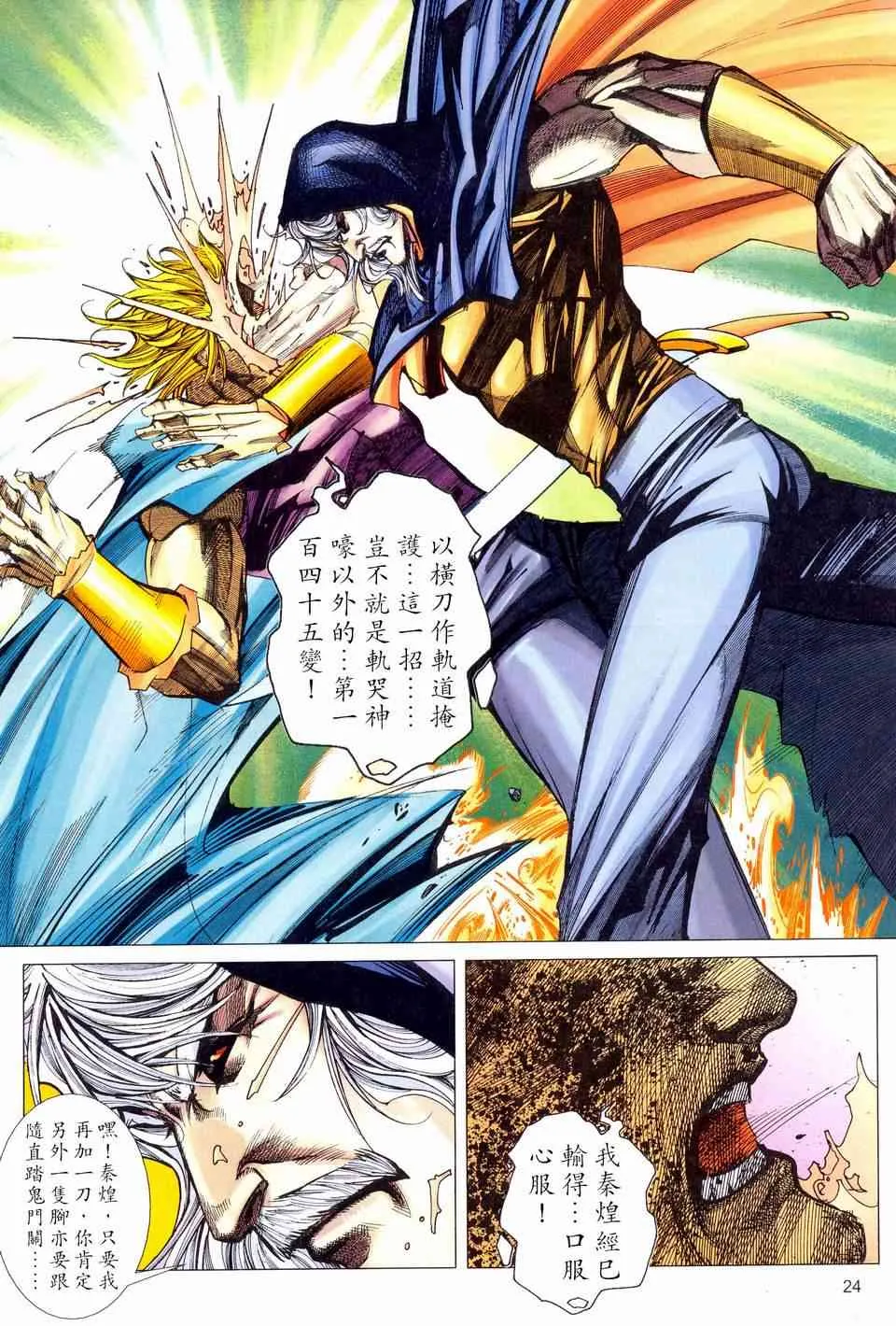 第461回 第22页