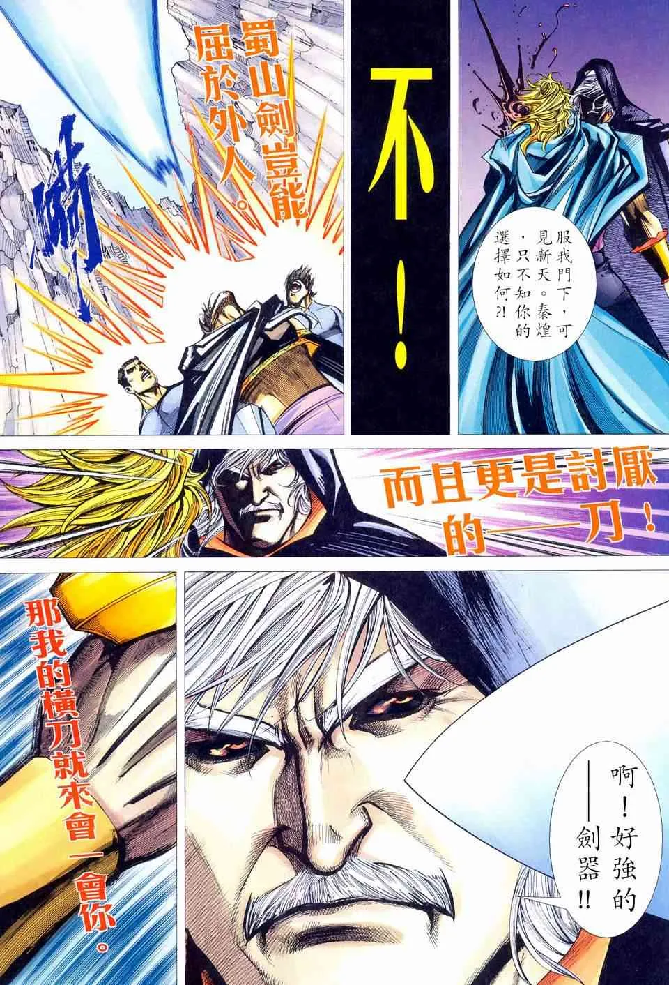 第461回 第23页