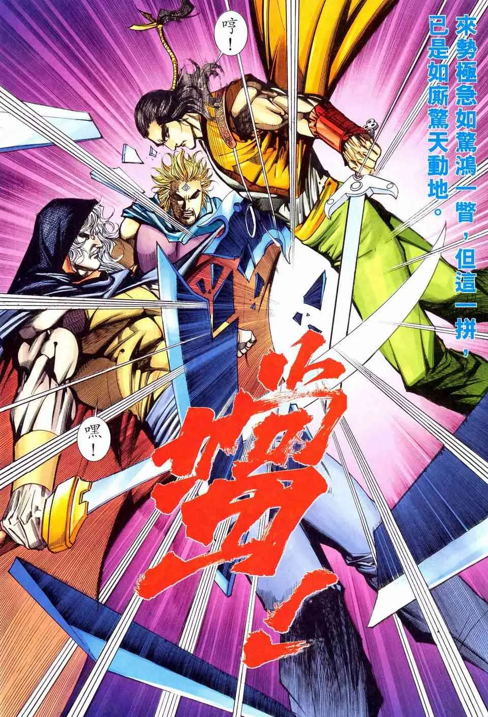 第461回 第24页