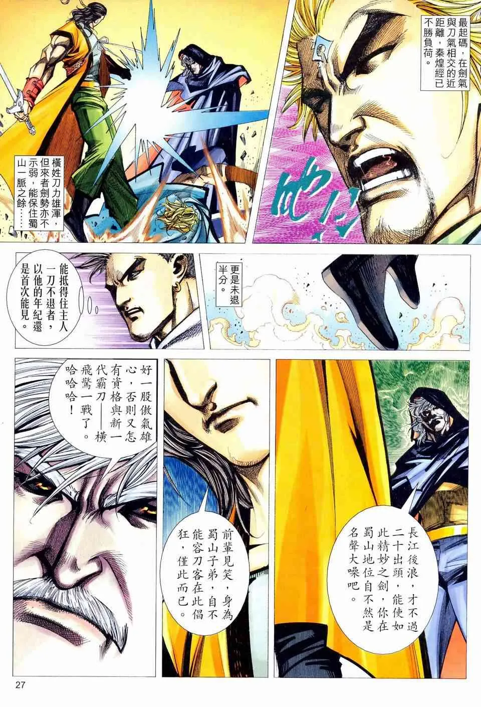 第461回 第25页