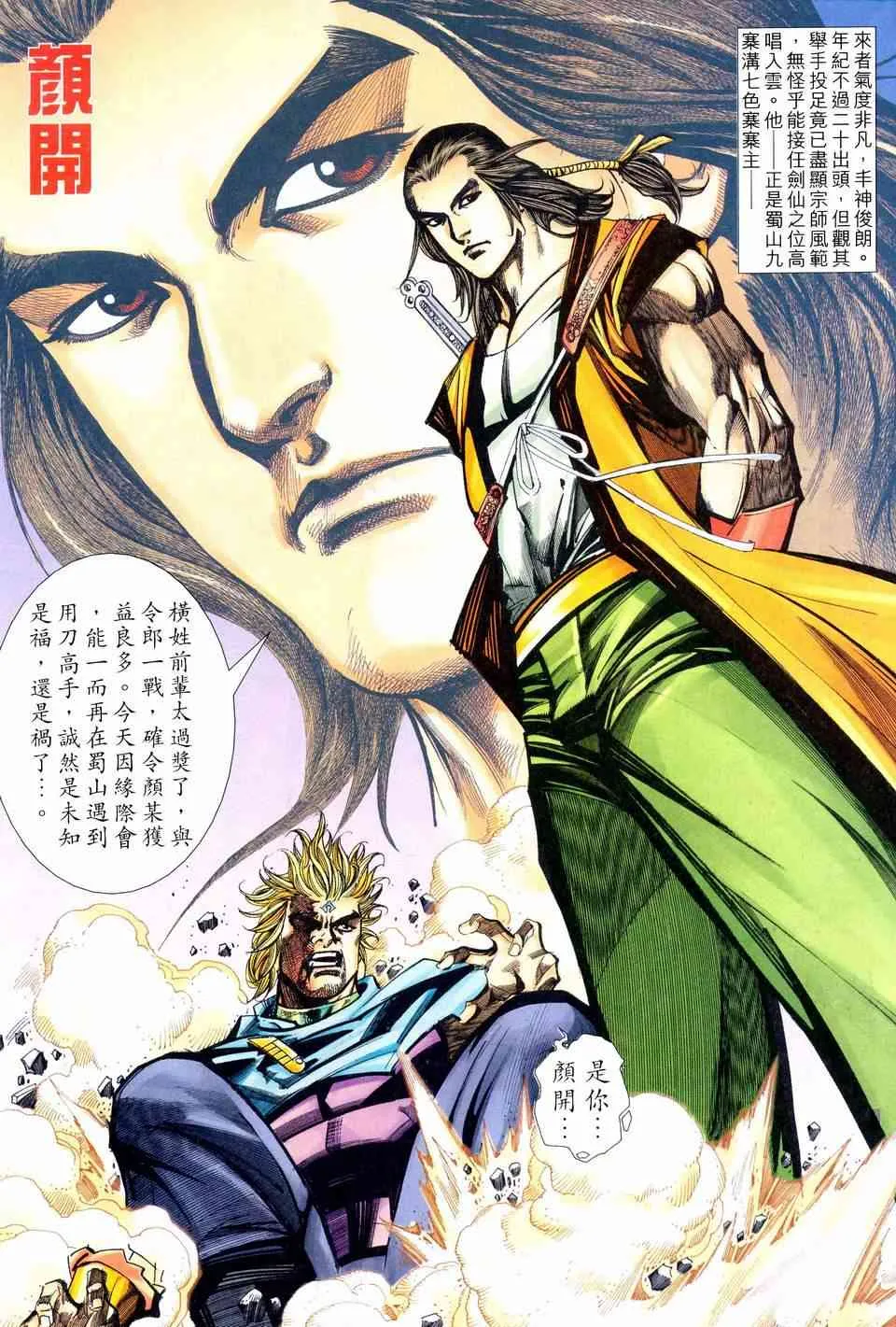 第461回 第26页