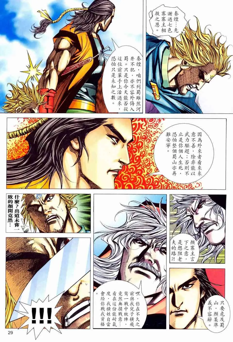 第461回 第27页