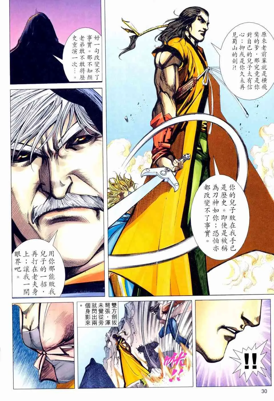 第461回 第28页