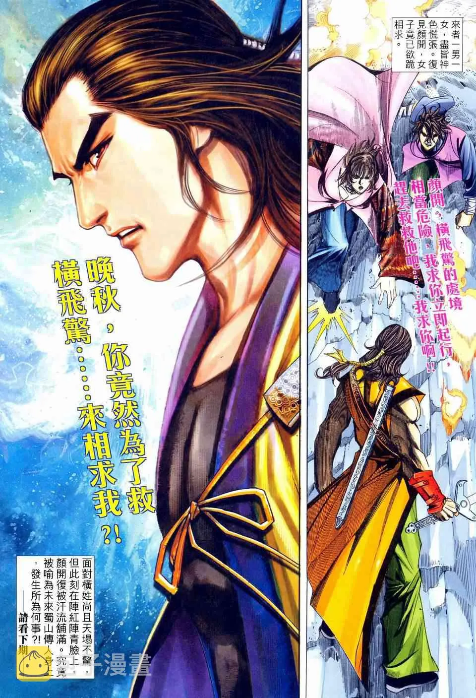 第461回 第29页