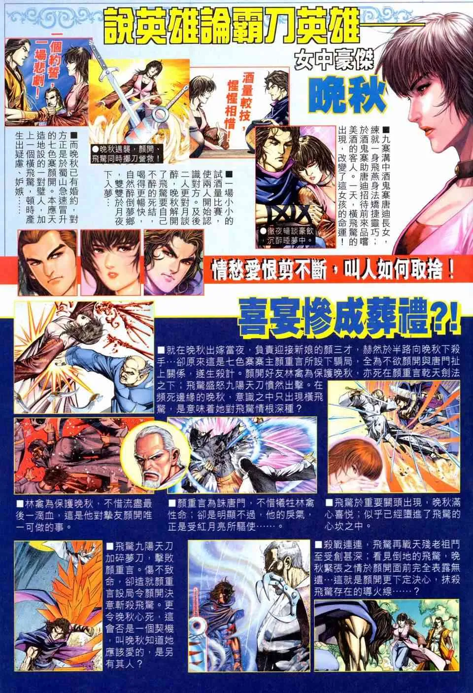 第461回 第31页