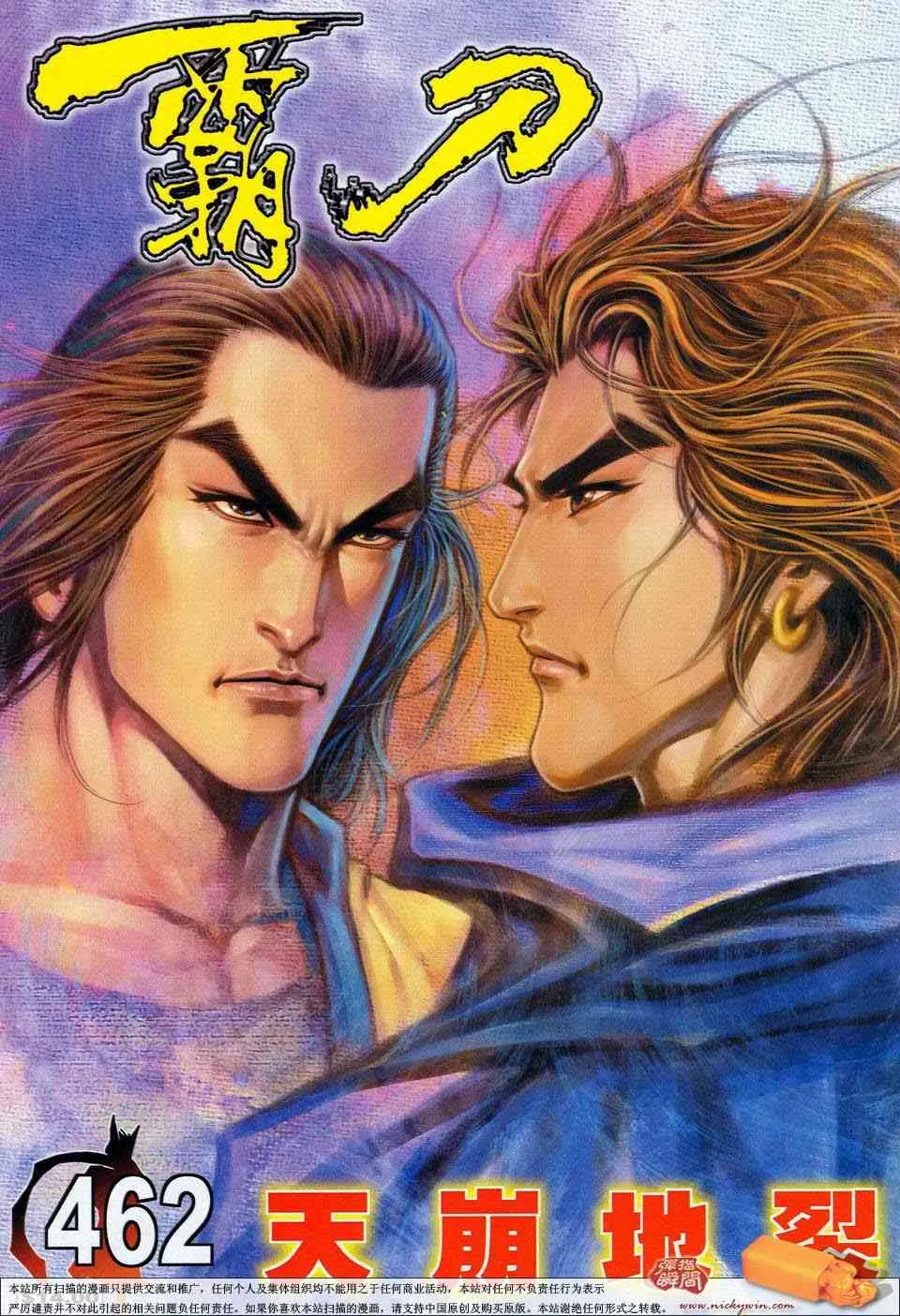 第462回 第1页