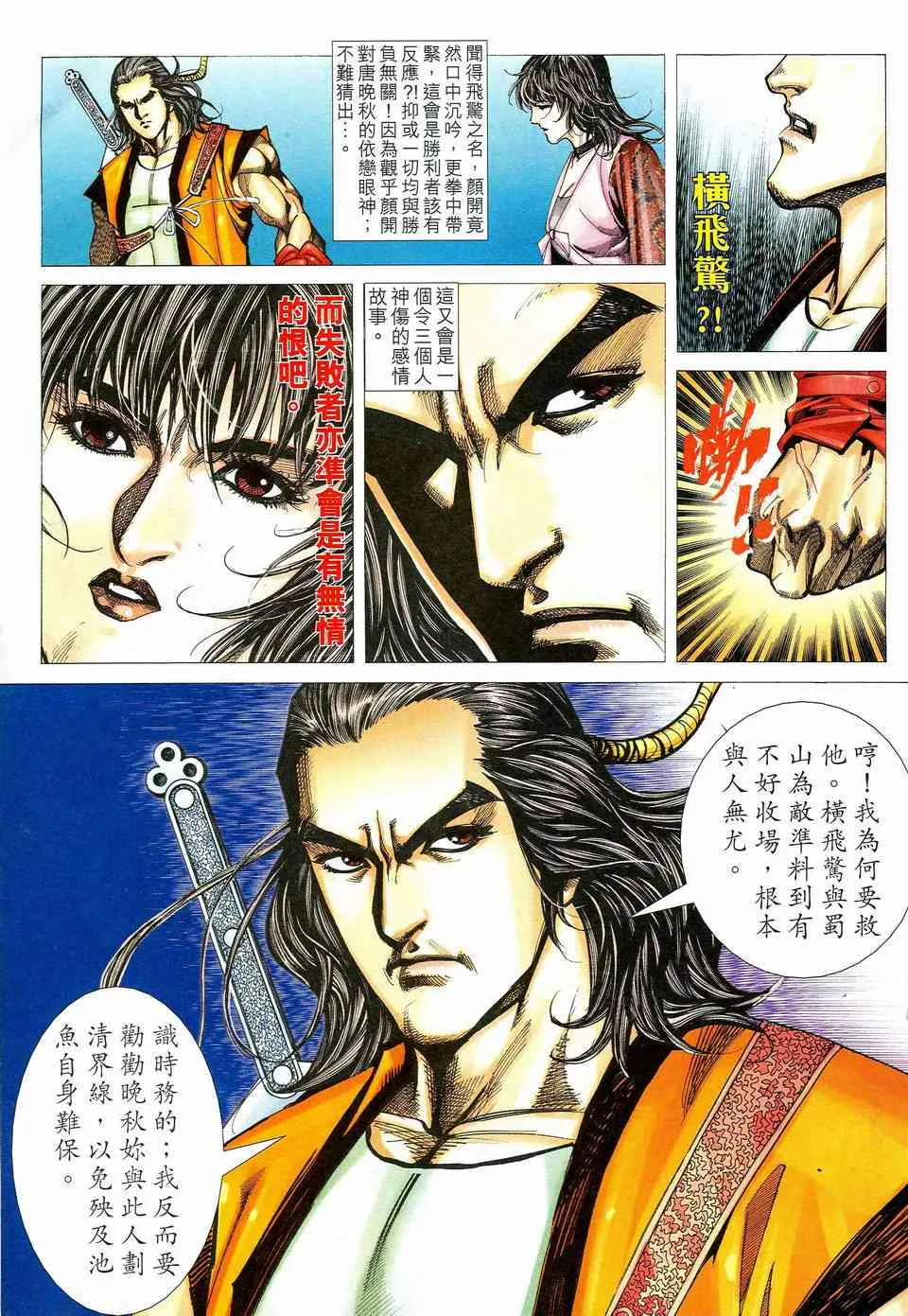第462回 第4页