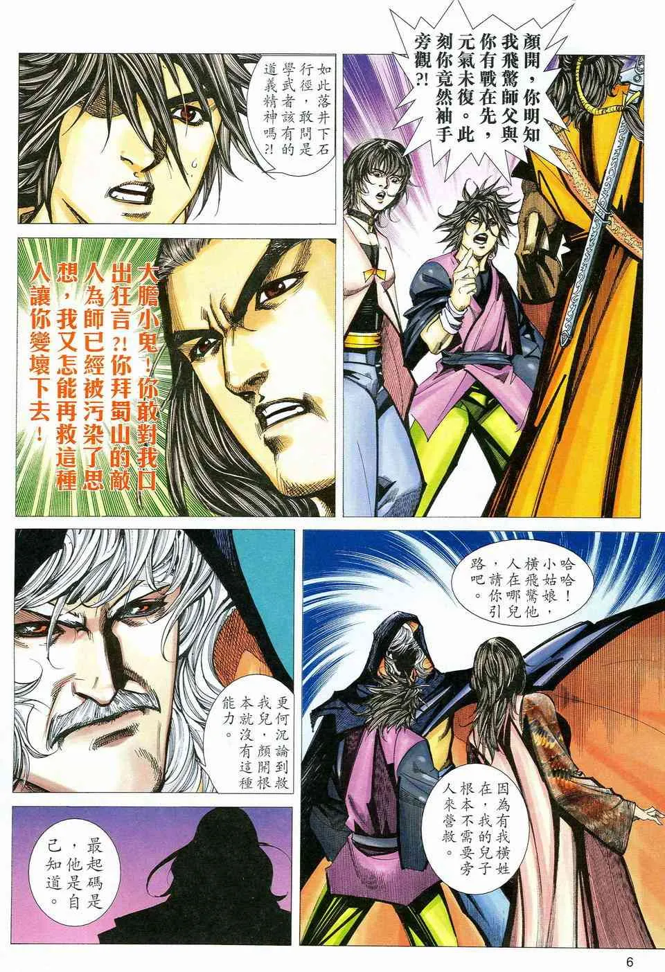 第462回 第5页
