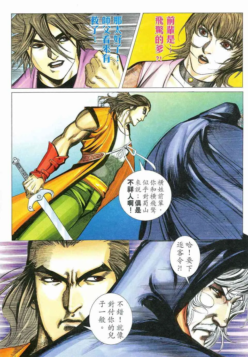 第462回 第6页