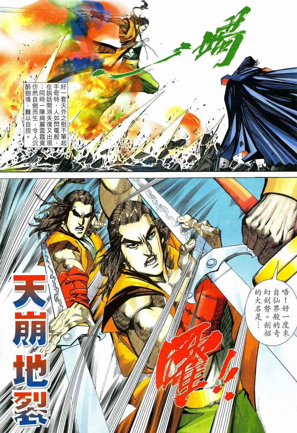 第462回 第8页