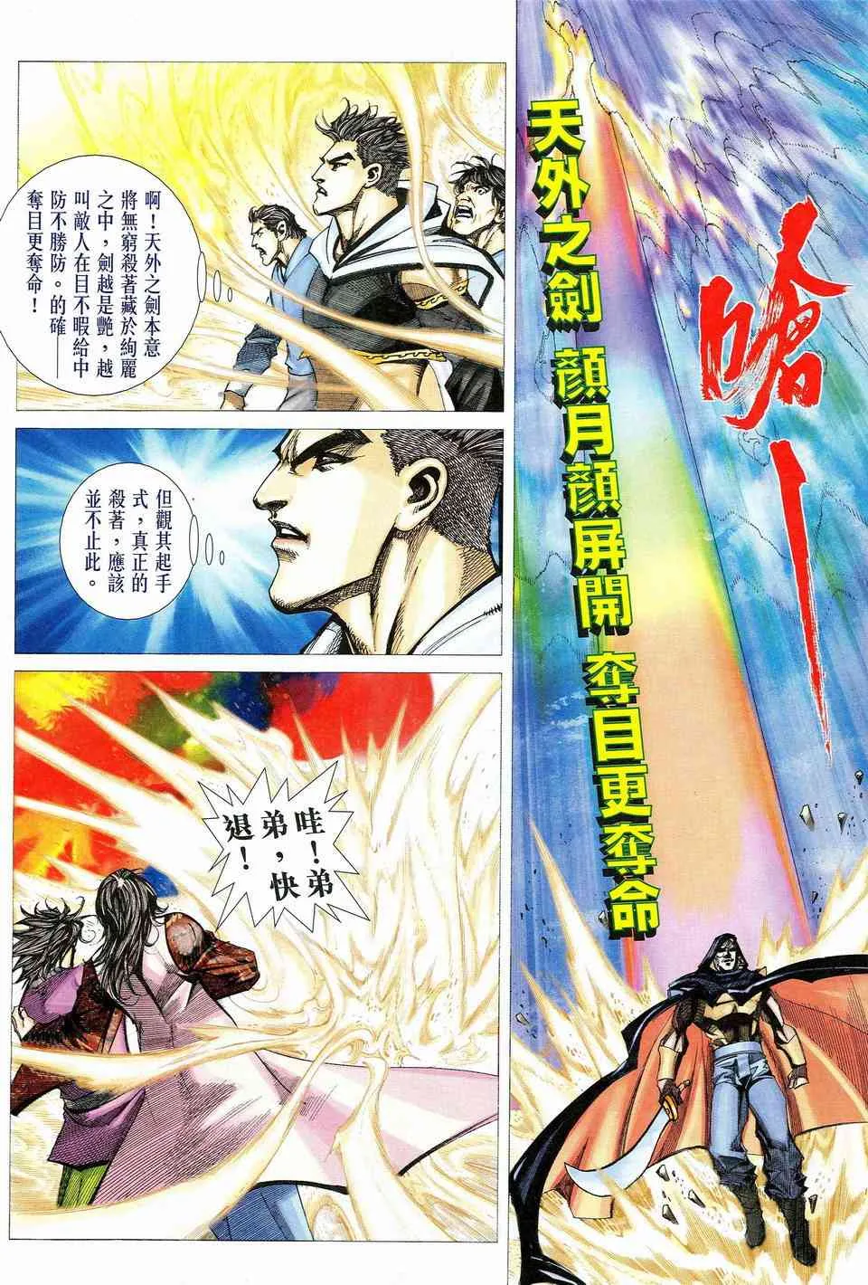 第462回 第9页
