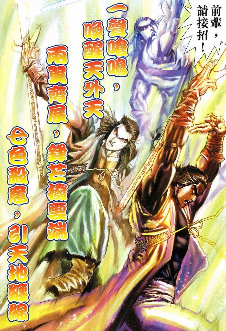 第462回 第10页