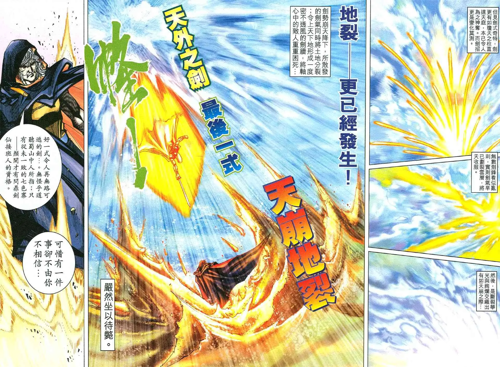 第462回 第11页