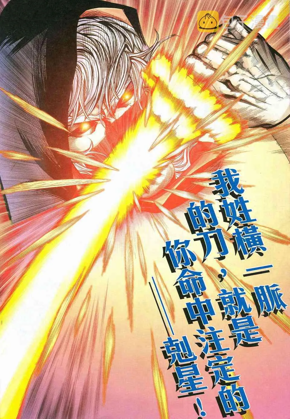 第462回 第12页