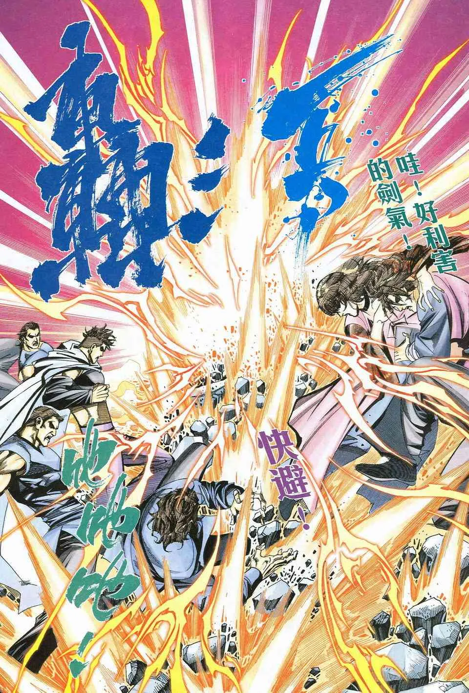 第462回 第13页
